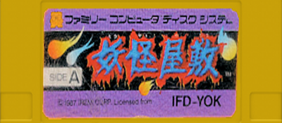 Yu Maze logo for Famicom Disk System